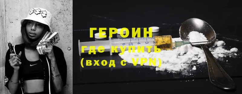 Героин Heroin  Магадан 