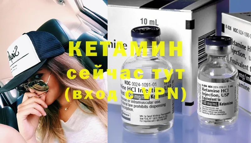 Кетамин ketamine Магадан