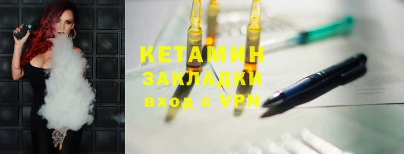 как найти закладки  Магадан  Кетамин ketamine 